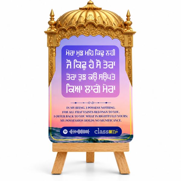 Acrylic Gurbani Desk Plaque with Wooden Stand